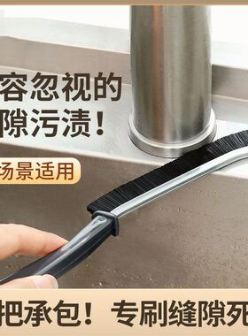 多功能浴室缝隙清洁刷卫生间门缝窗户硬毛刷子长柄长条家用窄夹缝