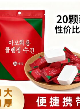 一次性纯棉压缩毛巾加厚便携