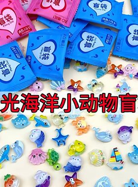 夜光海洋章鱼海星盲袋树脂摆件