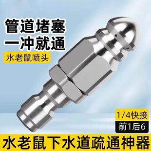 水老鼠下水管道清洁洗打疏通工具高压自动钻清理拥堵赛管道神器