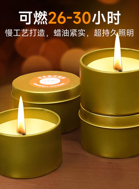 应急防灾无烟无味防风照明蜡烛