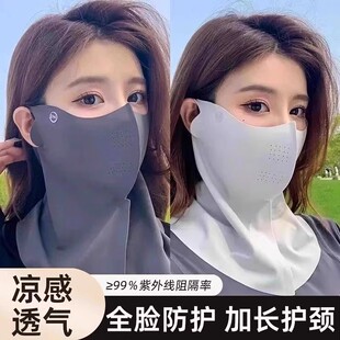 夏天防晒面罩女半脸夏季冰丝无痕防晒口罩遮脖子骑行遮阳修饰脸罩