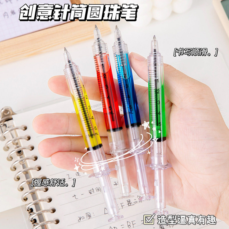 创意注射器塑料针筒针管圆珠笔写字笔创意针管笔学生文具礼品笔