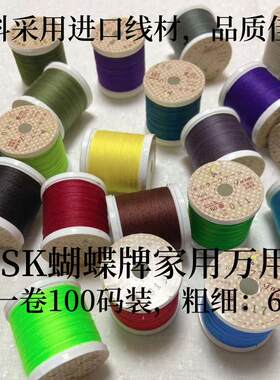 原料进口线材家用线手缝线