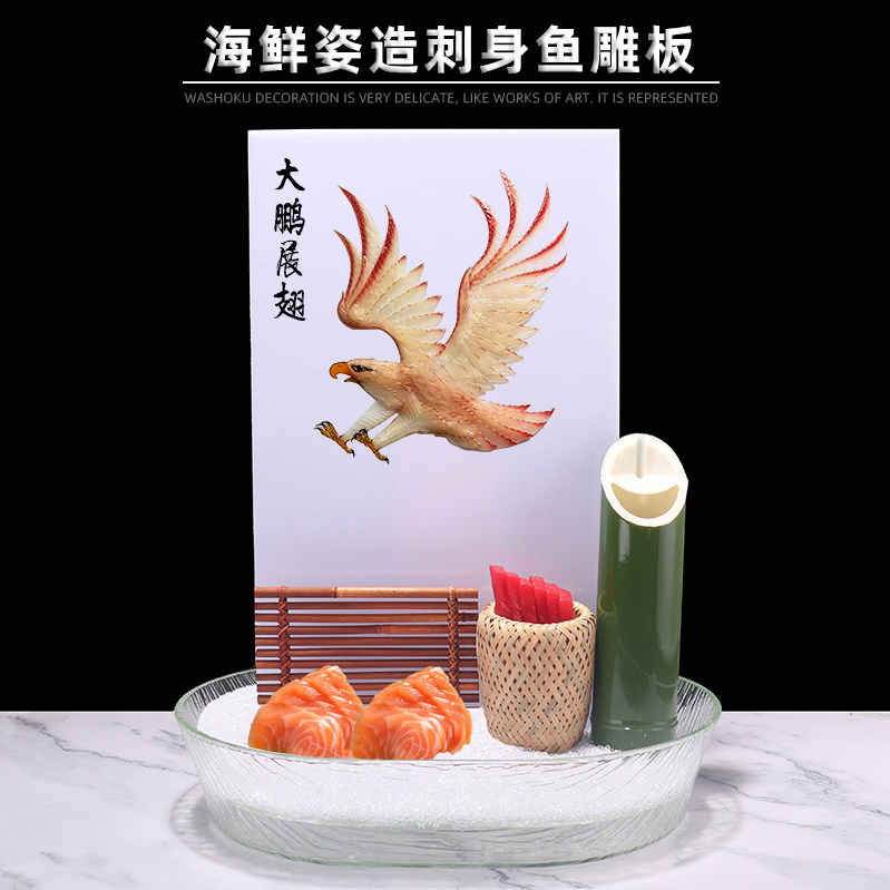 刺身鱼雕板海鲜姿造亚克力板摆盘装饰摆件创意鱼雕板凤凰鱼雕盘