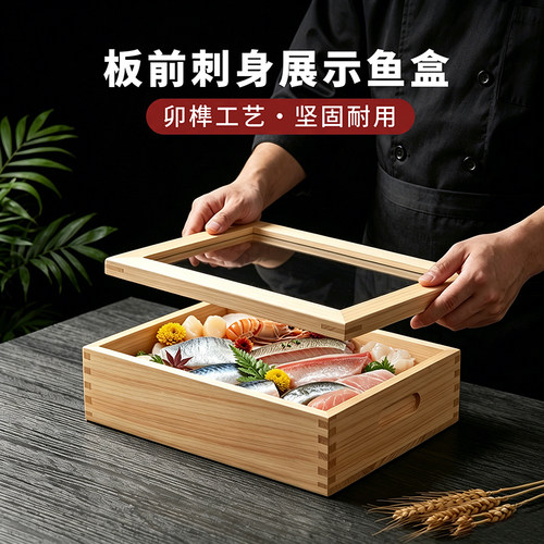 松木大众长方形日式板前刺身木盒