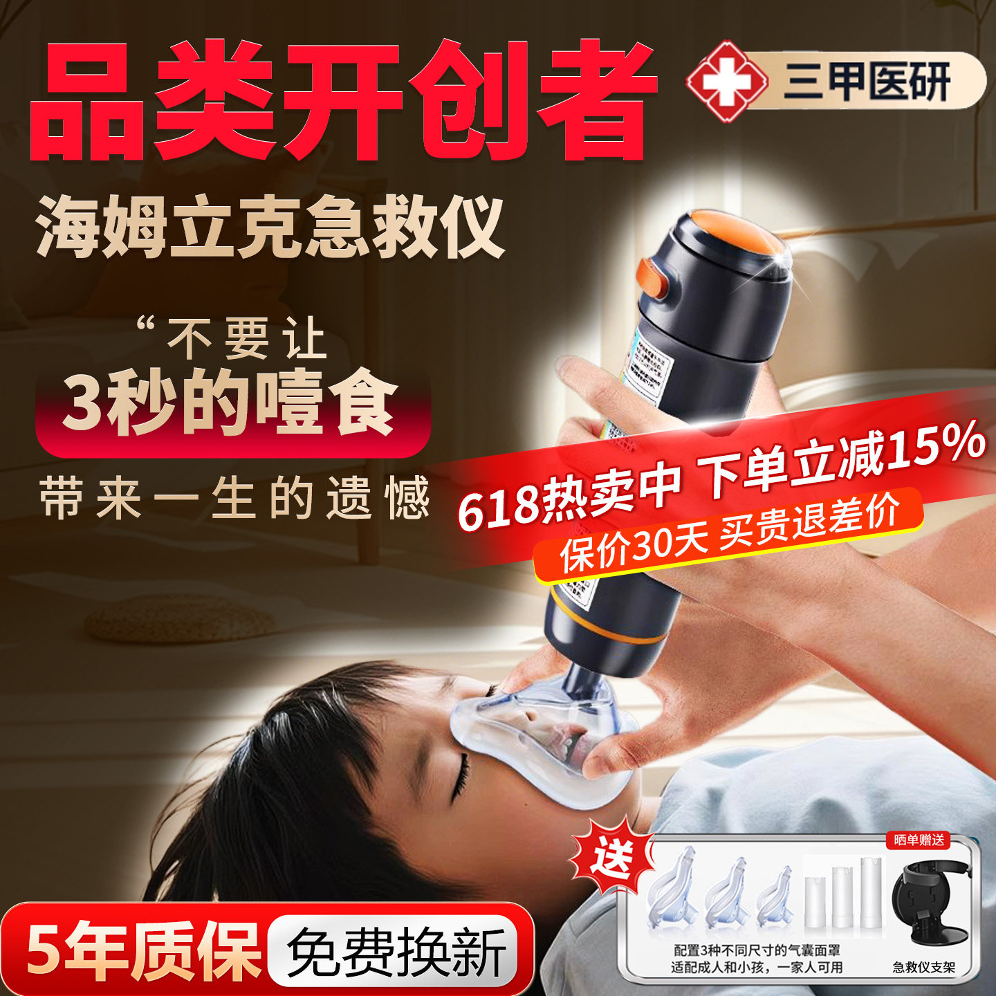 海姆立克防噎仪急救器官方正品家用神器婴儿儿童老人自动防噎仪
