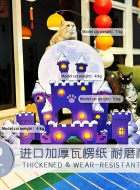 狼堡款猫抓板猫窝猫树猫抓柱耐磨超长隧道高强度瓦楞纸猫咪玩具
