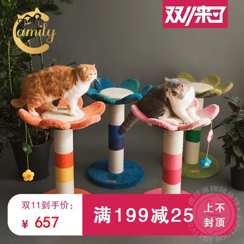 camily花朵猫抓柱猫爬架