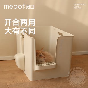 meoof 觅凹大别也猫砂盆半封闭式超大号巨型加深防带砂外溅猫厕所