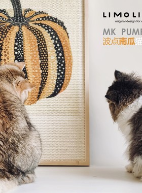 limolimo艺术画框猫抓板南瓜波点猫抓板设计感联名网红剑麻猫抓柱