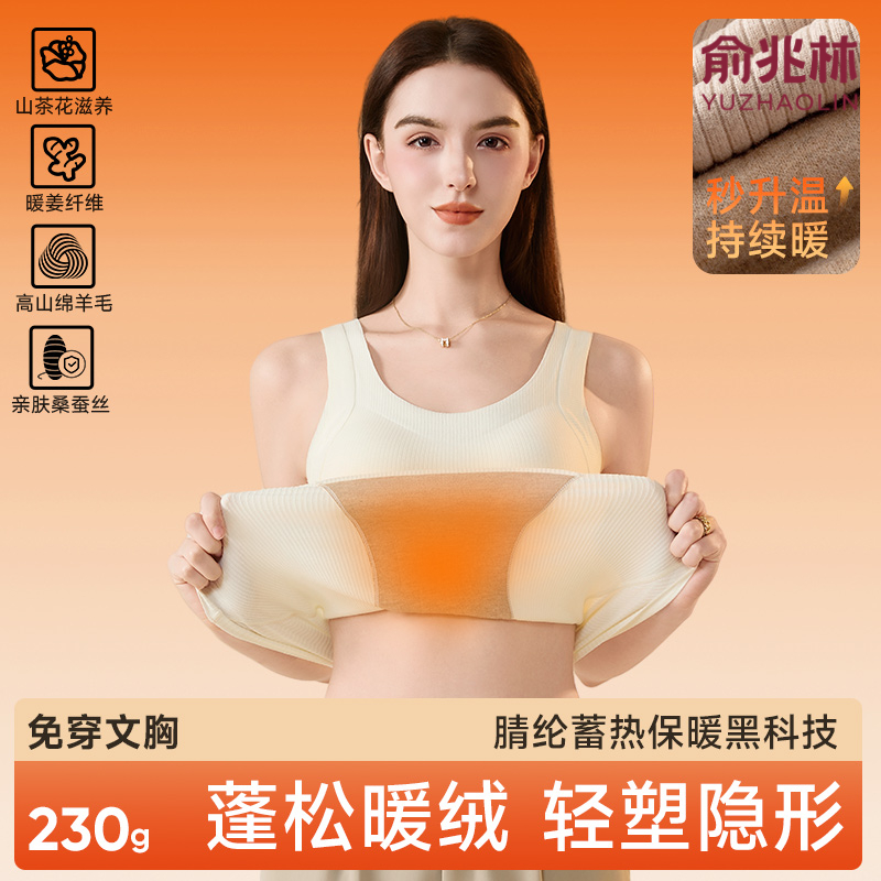 保暖背心女带胸垫塑身收腹加绒修身2025秋冬新款无痕打底内衣