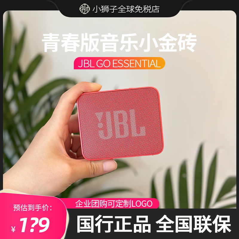 JBLGOES防水无线蓝牙音箱低音炮