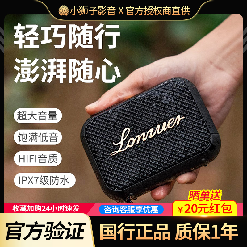 乐为者蓝牙音箱骑行低音炮小音响