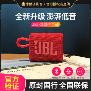 JBL GO3/4无线蓝牙音箱金砖3代音响户外便携迷你防水低音炮小音响
