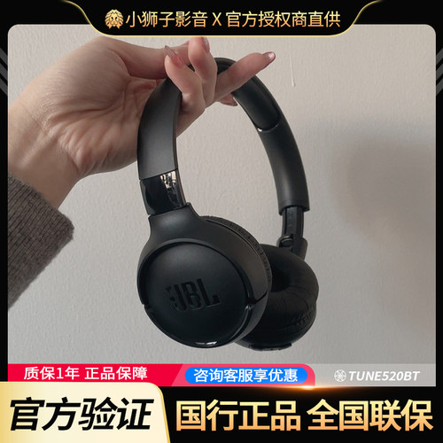 JBL TUNE520BT无线蓝牙耳机头戴式网课游戏HiFi重低音通话耳麦