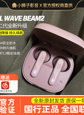 JBL WAVE BEAM2真无线主动降噪蓝牙耳机运动入耳式耳麦防水耳塞