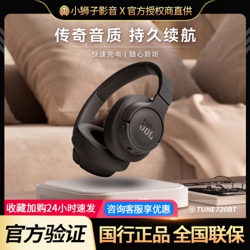 JBL T720BT无线蓝牙耳机头戴式降噪便携手机通用音乐重低音耳麦