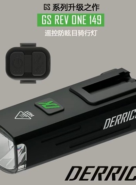 DK REV 149新品无线遥控德规自行车灯截止线ip67防水公路车夜骑