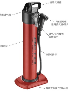 BETO JetAir CJA-001S真空高压充气打气筒储气筒自行车电动摩托车