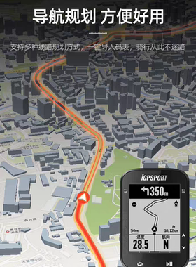 iGPSPORT BSC200码表自行车码表公路车无线gps码表山地车智能骑行