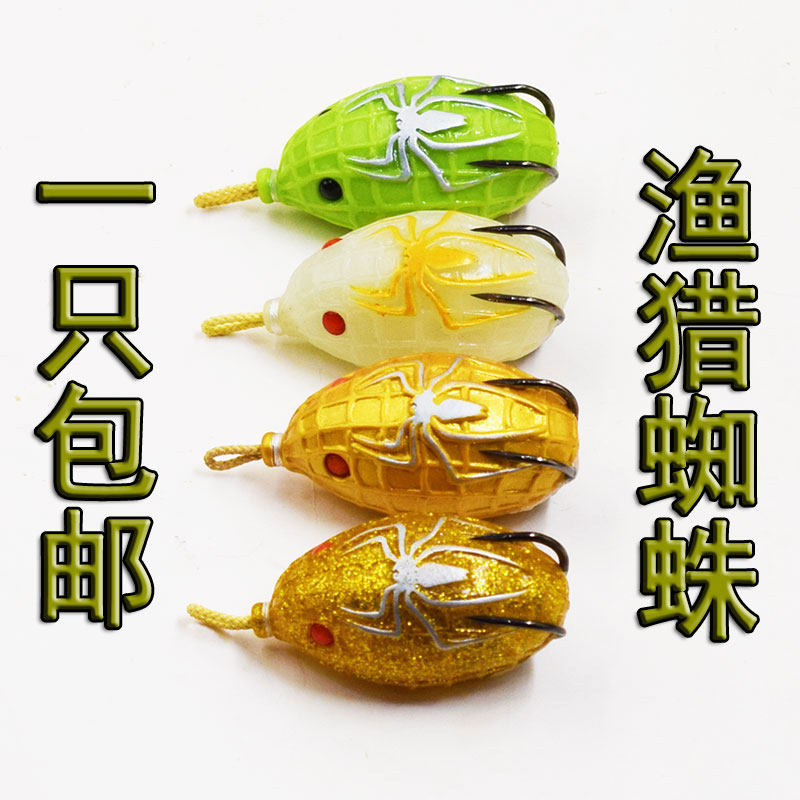 渔猎蜘蛛雷蛙改装打黑远投亮片