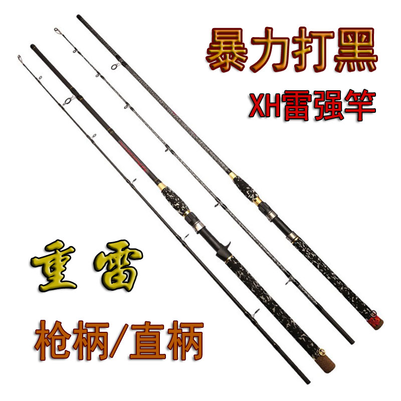雷强竿锚杆锚鱼竿远投路亚竿图片
