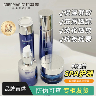 科洱美致臻肽水乳面霜套装保湿修护紧致抗皱抗老官方旗舰店正品