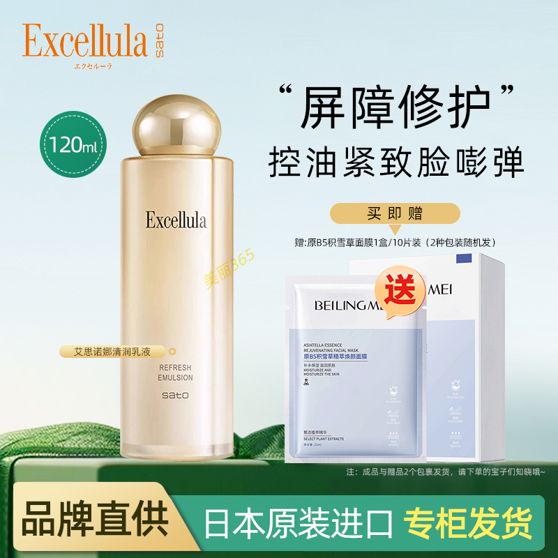 艾思诺娜保湿清润乳液舒缓修护