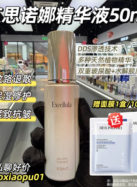 Excellula艾思诺娜焕润精华液面部紧致抗皱淡纹官方旗舰店正品