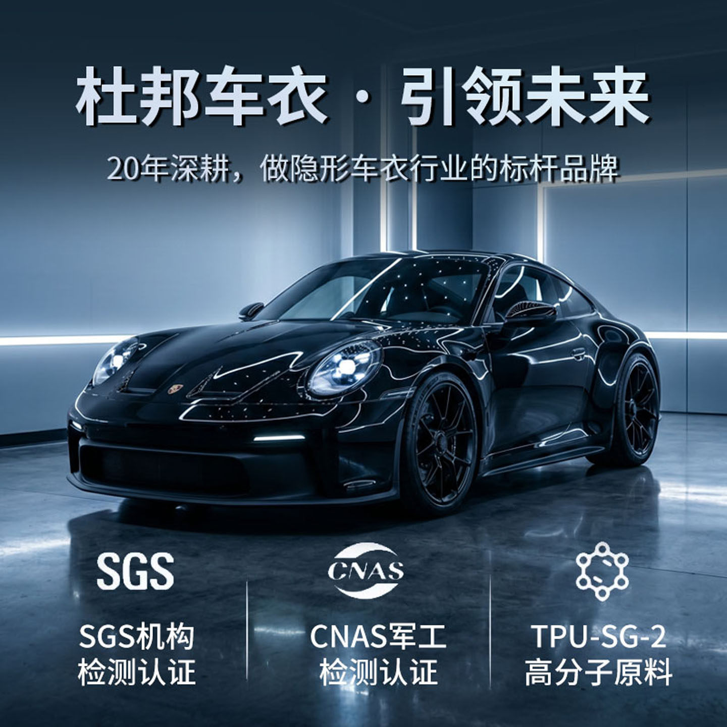 杜邦隐形车衣tpu基材全车漆面保护膜哑光防刮蹭汽车整车透明贴膜