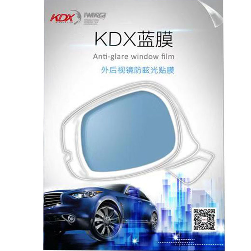 夜间防眩目防远光康得新kdx汽车膜内外倒车后视镜贴膜蓝光膜