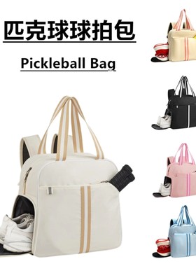 匹克球拍收纳包手提双肩大容量男女生pickleball bag专用球拍包