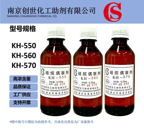 硅烷偶联剂厂家550560570开票