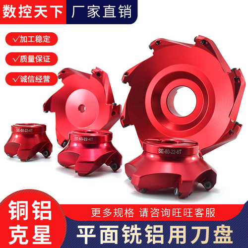 国产数控刀盘高光铜铝专用YKP