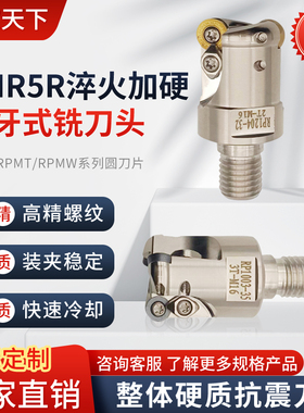 EMR-4R/5R/6R圆鼻锁牙刀头钨钢防震刀杆锁牙式铣刀头RP/DMT圆刀片