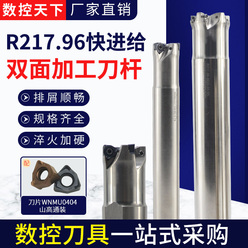 R217.96快进给立铣刀杆刀盘锁牙头装WNMU0404双面六角数控刀片,五金/工具,立铣刀,淘宝优惠券,粉丝福利购,淘宝优惠卷