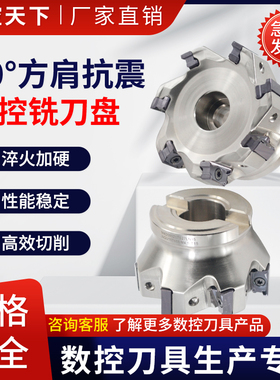 LN15方肩数控刀盘 肯纳LNGU15刀片90度直角加工中心快进给铣刀盘