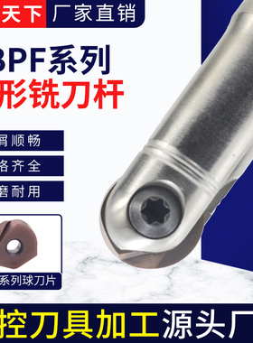 数控锁牙式铣刀头ABPF精铣球型可立铣刀头钨钢抗震刀杆配ZPFG刀片