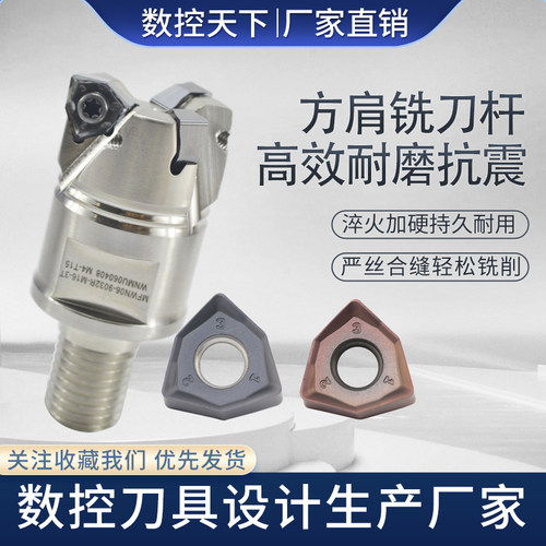 MFWN06快进给锁牙头WNMU06刀片