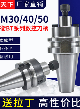 数控刀柄BT30BT40BT50 CNC加工中心高精度刀柄动平衡刀盘强力拉钉