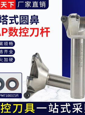 炮塔铣床用R5刀片 铣刀杆EMR5R-50-C20-70L铣刀盘面铣刀把面铣刀