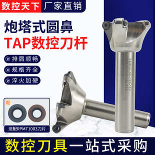 炮塔銑床用R5刀片 C20 70L銑刀盤面銑刀把面銑刀 銑刀桿EMR5R