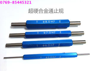 钨钢通止规合金光滑量规H7双头塞规钨钢针规量棒销式塞规+-0.001