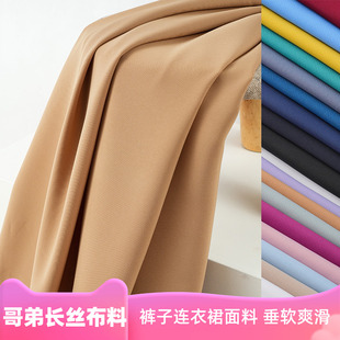 面料冰凉感 子连衣裙西服套装 薄款 哥弟长丝布料垂感抗皱春夏阔腿裤