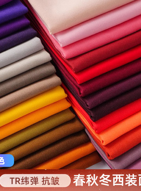 春秋冬TR微弹西装布料哔叽斜纹西服裤子马甲职业套装制服混纺面料