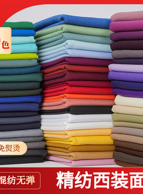 春秋TR西装布料哔叽精纺男女西服马甲半身裙裤子风衣套装仿毛面料
