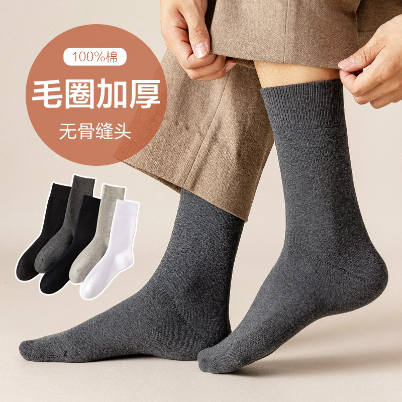 100%棉男士全棉中筒袜加绒加厚袜子纯棉男袜长筒保暖高筒毛圈袜wa