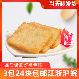 超值新品南翔粢饭糕400g8块装上海风味点心糍饭糕油炸半成品酒店