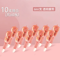 [Замените ядро ​​丨 порошок] 10 заместителей ядер (60 метров)